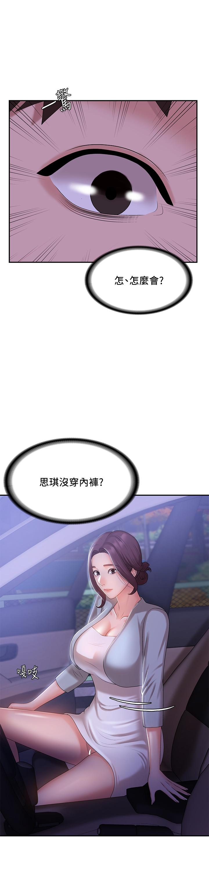 第11話-學妹脫掉內褲難道是想... - 第19.jpg页