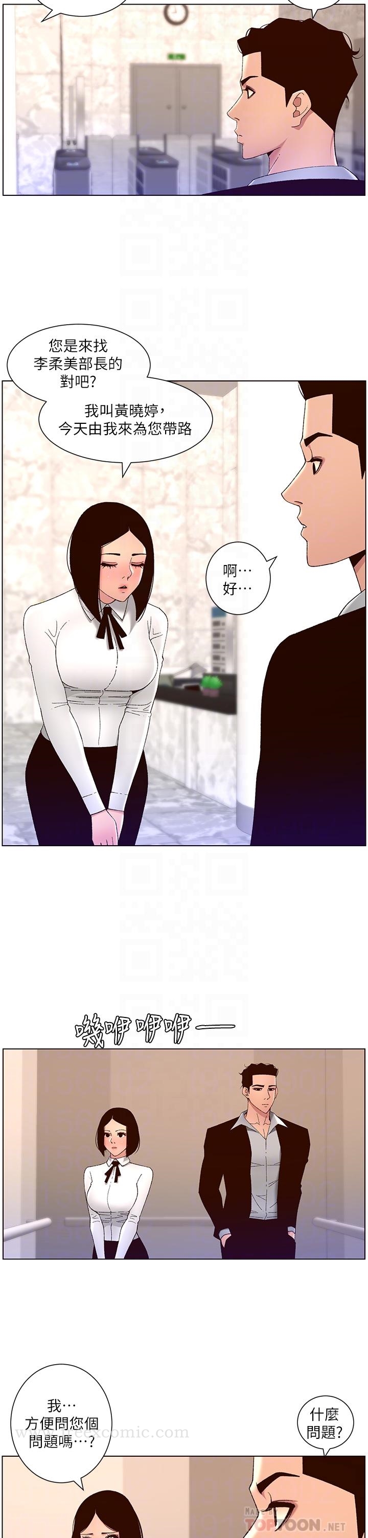 第43話-我要哥哥的聖水 - 第6.jpg页
