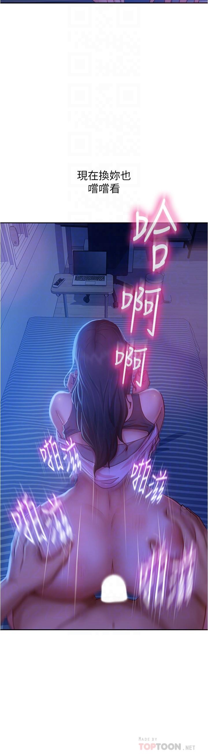 第20话-不要太粗暴...亲我 - 第8.jpg页