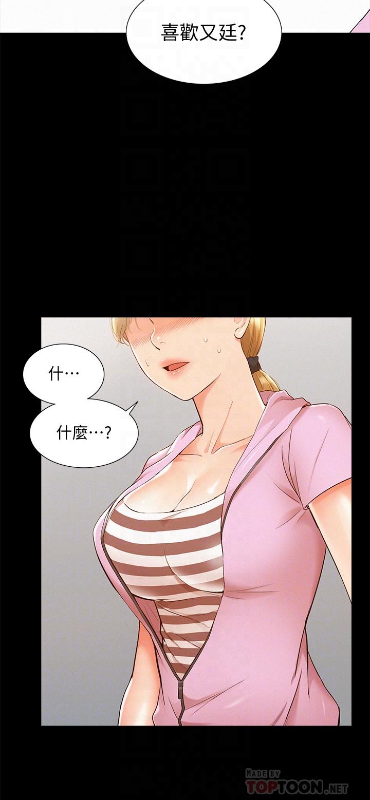 第25話-以軒的複仇計劃 - 第6.jpg页