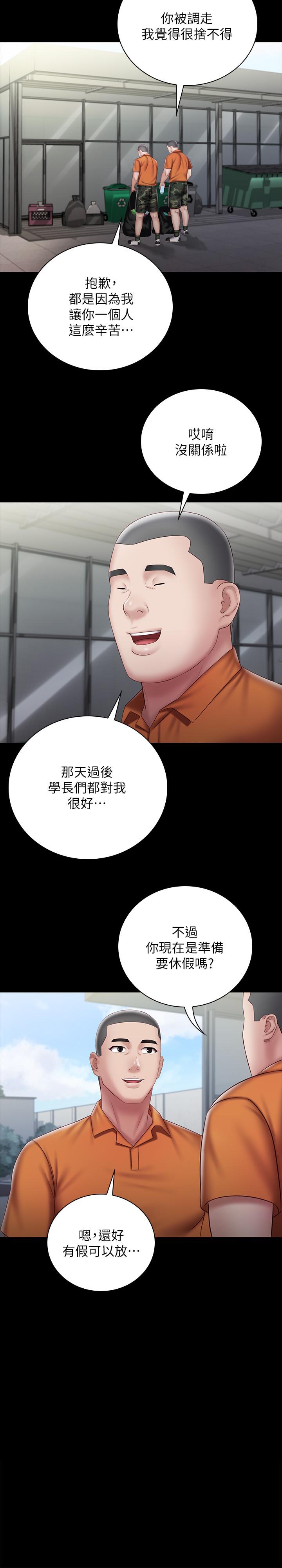 第54话-终于相见的兄妹 - 第21.jpg页