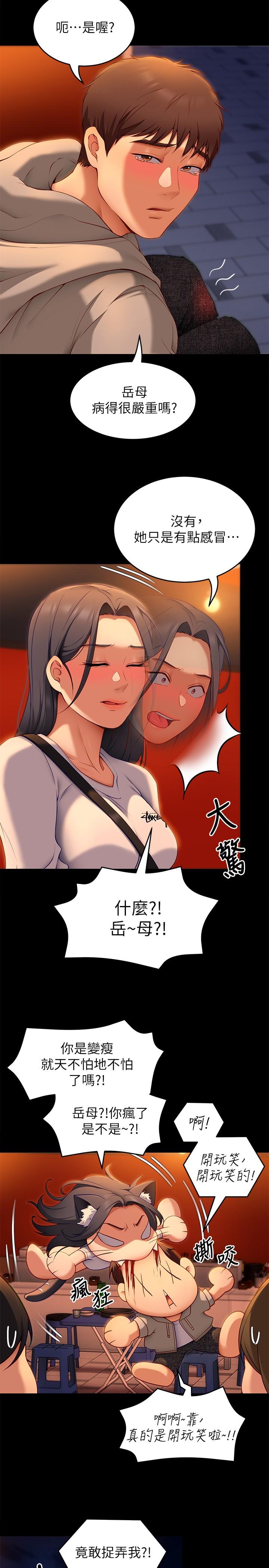 第34話-與女教授的秘密交易 - 第23.jpg页