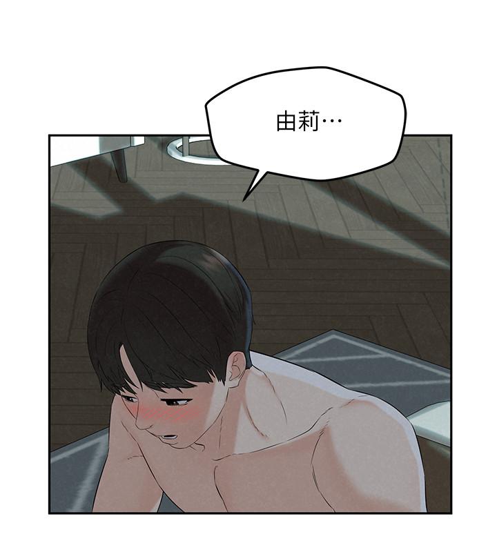 第13話-撫摸害羞的由莉 - 第31.jpg页