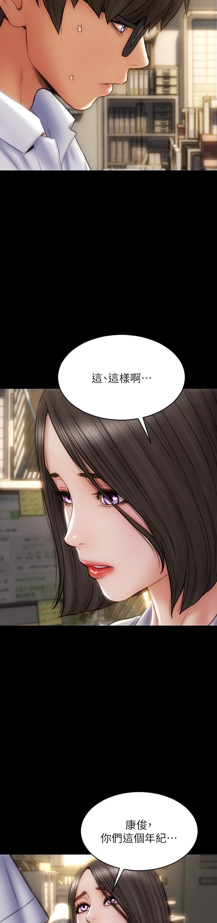 第43話-一舉攻略兩姐妹 - 第3.jpg页