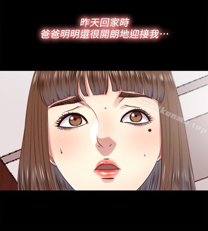 第17话-柏正的怪癖 - 第14.jpg页