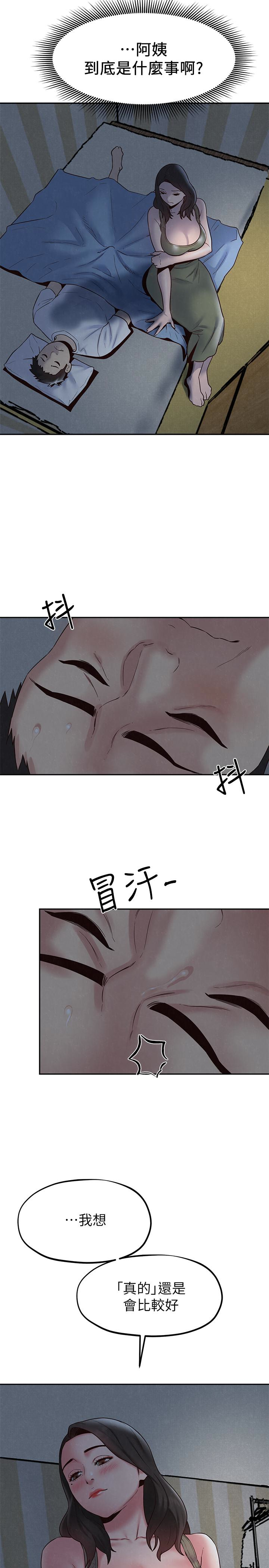 第20話-阿姨來溫暖你 - 第5.jpg页