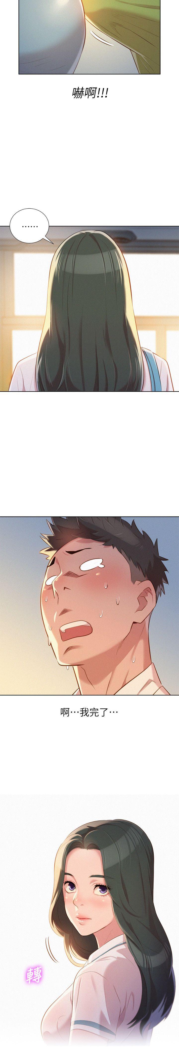 第28话-不要…不要射在裡面… - 第27.jpg页