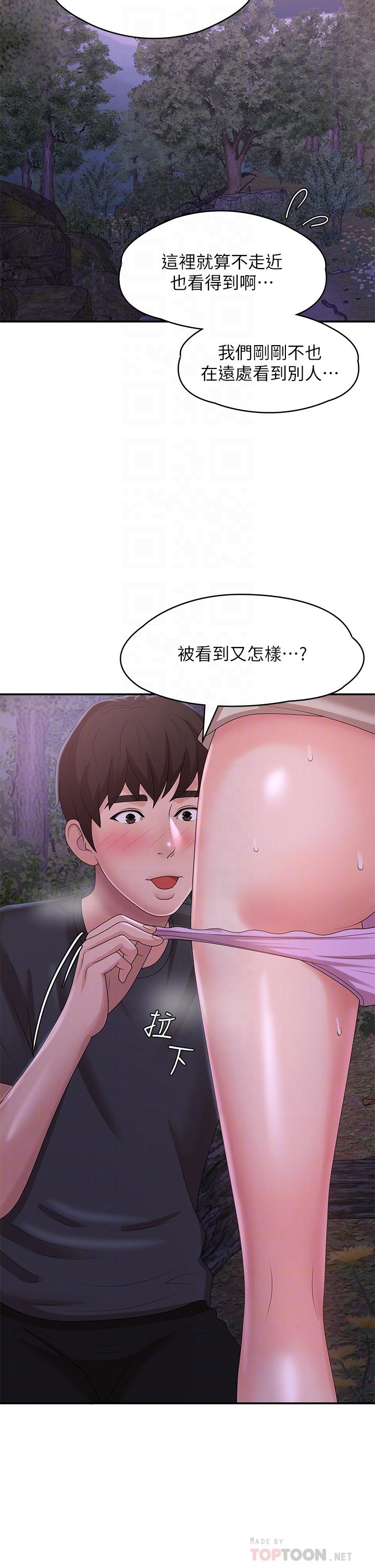 第25話-目擊野炮現場 - 第16.jpg页