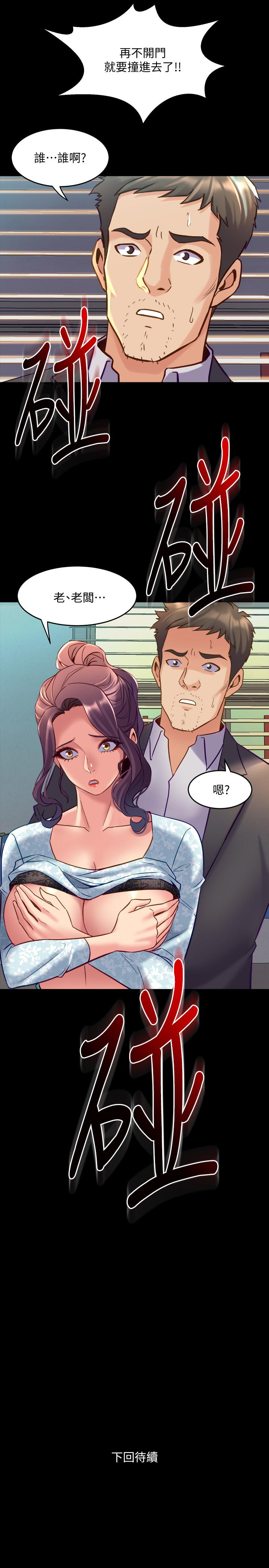 第41话 回应李嘉恩的同居请求 - 第40.jpg页