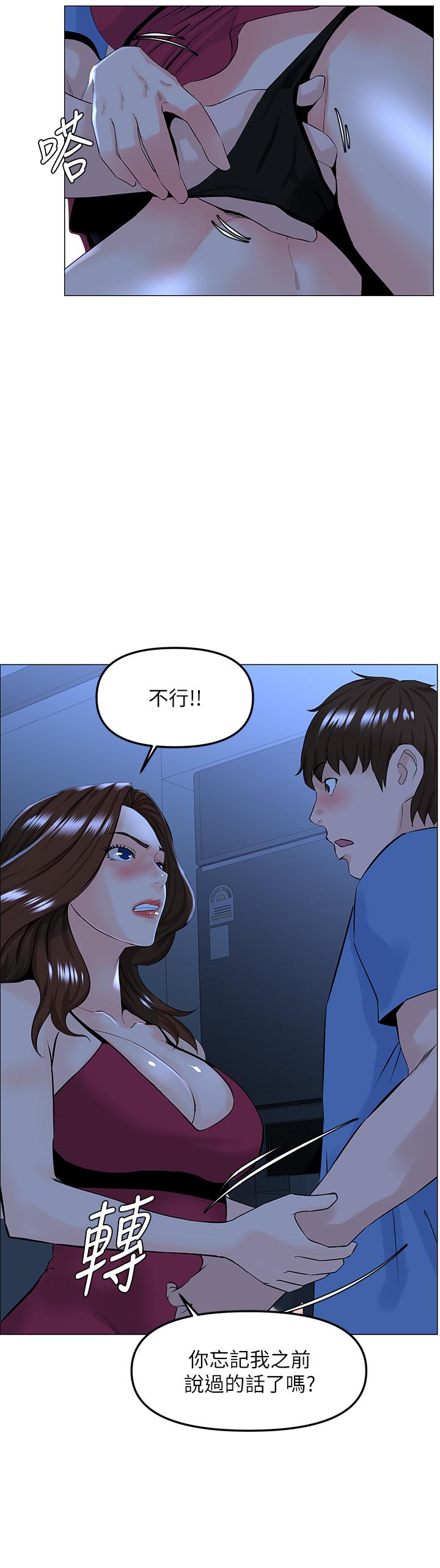 第43話-熟悉的體香最對味 - 第2.jpg页