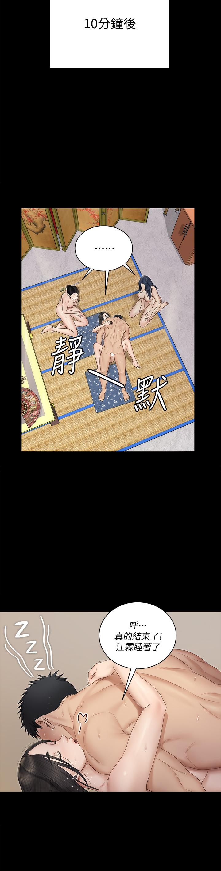 第158話-三個淫娃齊心協力 - 第31.jpg页