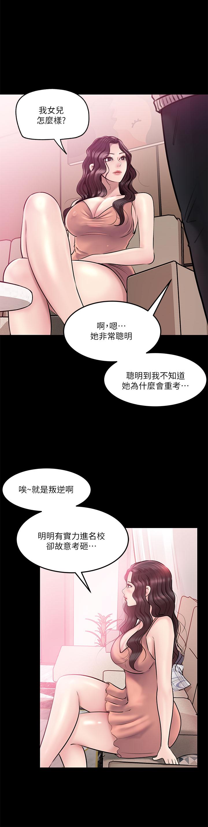 第8話-老師，你下面怎麼硬了 - 第27.jpg页