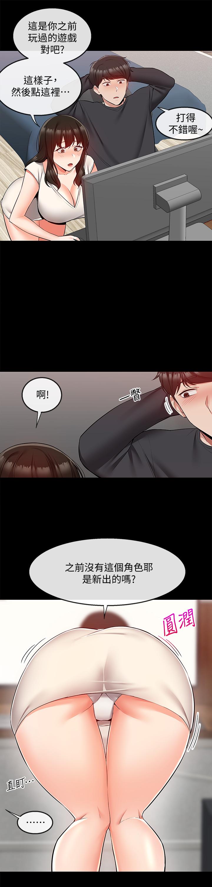 第59話 最終話-會被鄰居聽到的 - 第17.jpg页