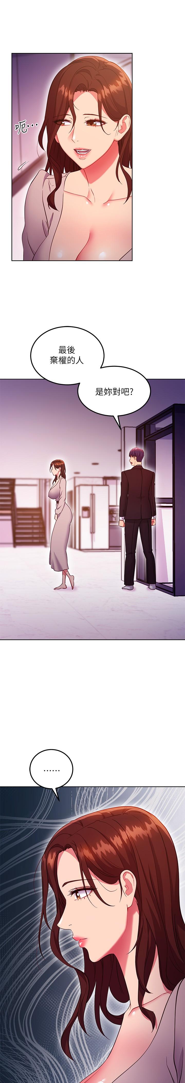 第126話-很抱歉，我如此博愛 - 第21.jpg页