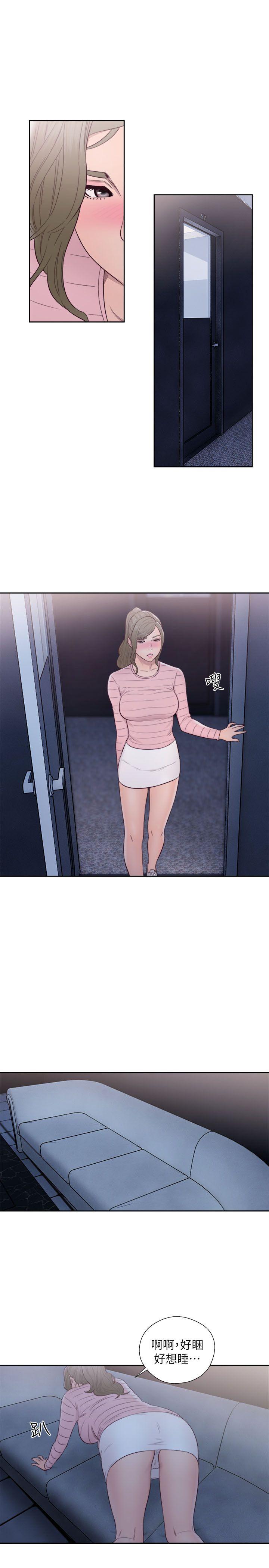 第63話 - 允齋和夏恩的身體服務 - 第14.jpg页