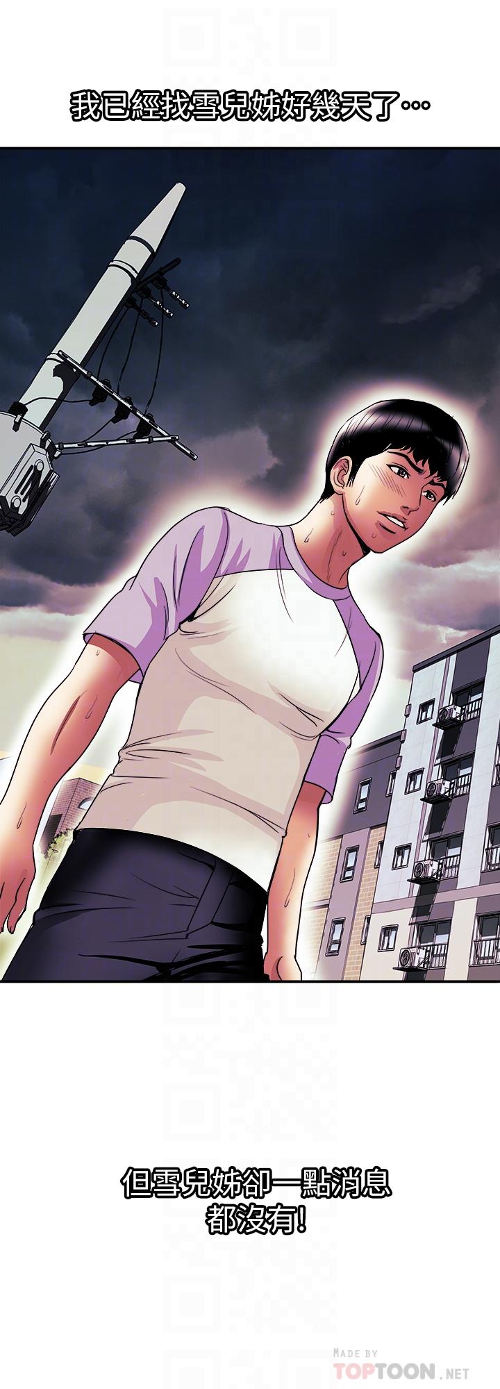 第81話(第2季)-雪兒姐現在是我的女人了 - 第12.jpg页
