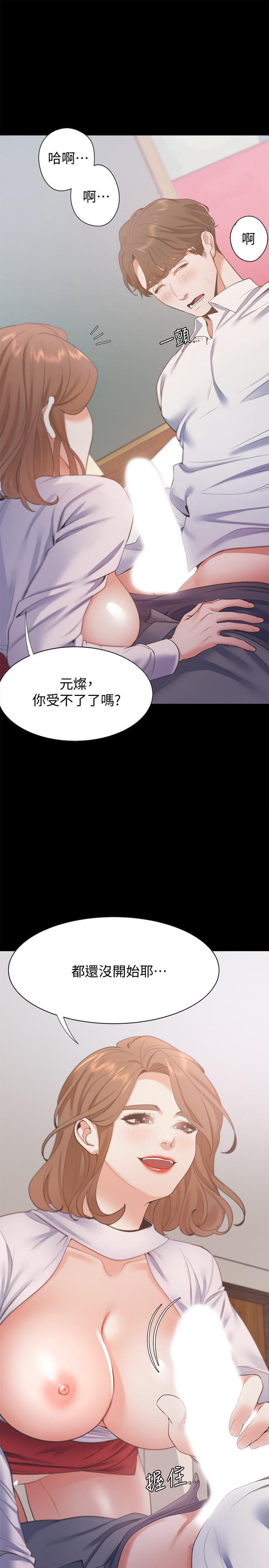 第13话-全然不同的插入感 - 第23.jpg页