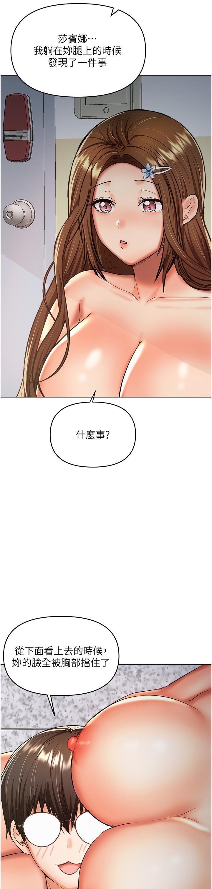 第50话-与蕾丝边的2vs2大战 - 第19.jpg页