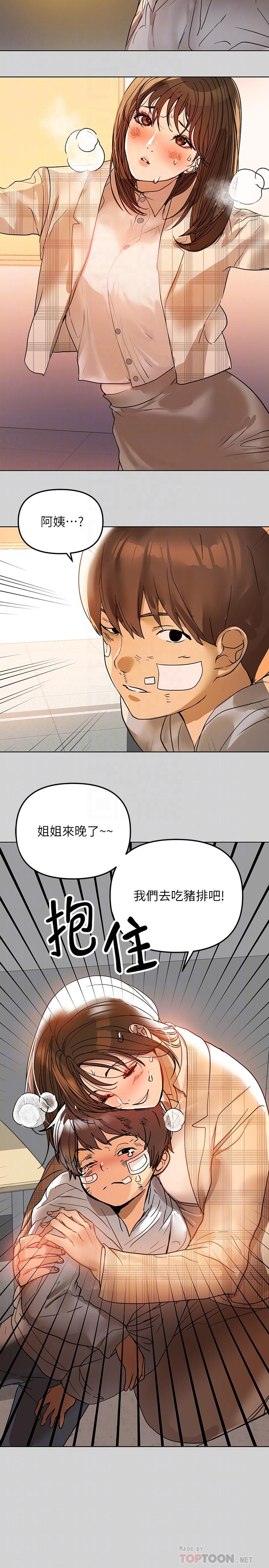 第3話-衣櫃傳出的呻吟 - 第4.jpg页