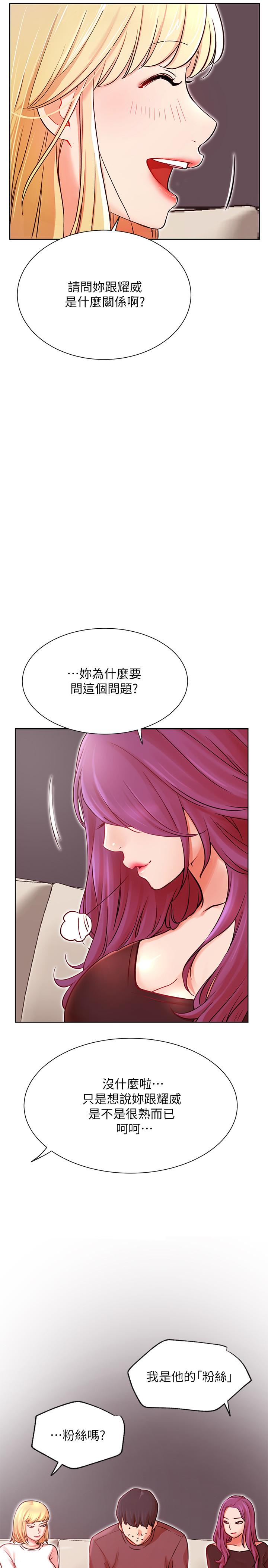 第34話-女人間的爭風吃醋 - 第23.jpg页