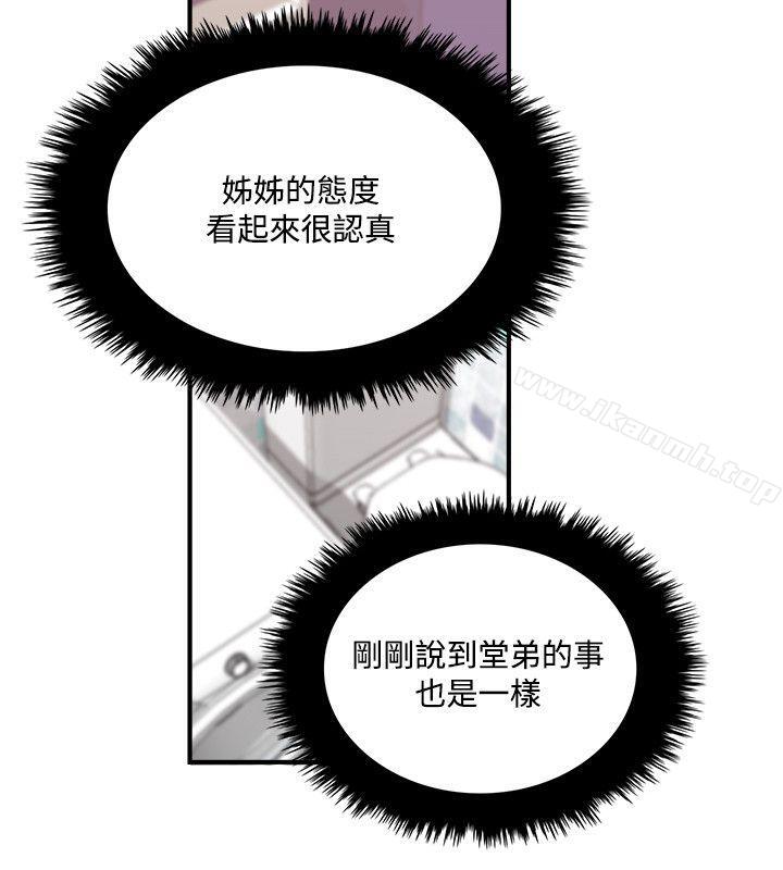 第10话 - 第16.jpg页