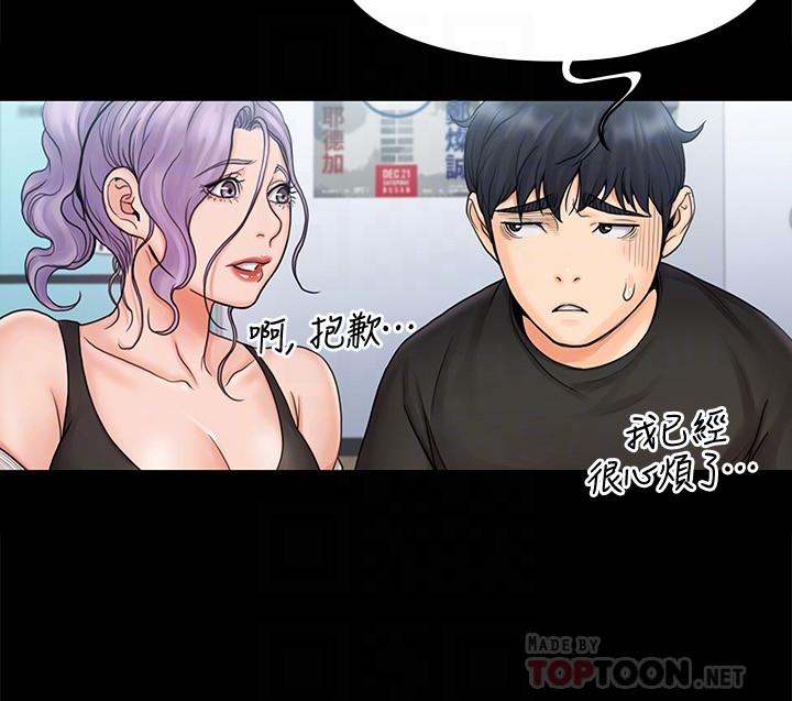 第15話-跟我一起居家辦公吧 - 第6.jpg页