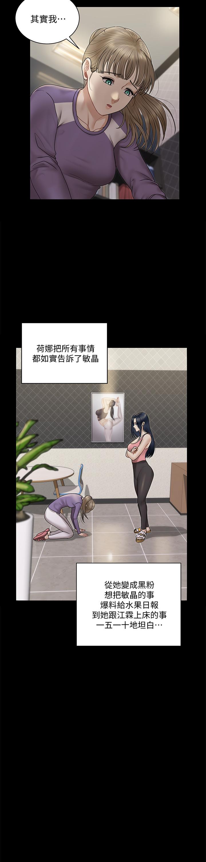 第167話-難怪車老師對你這麼著迷 - 第44.jpg页