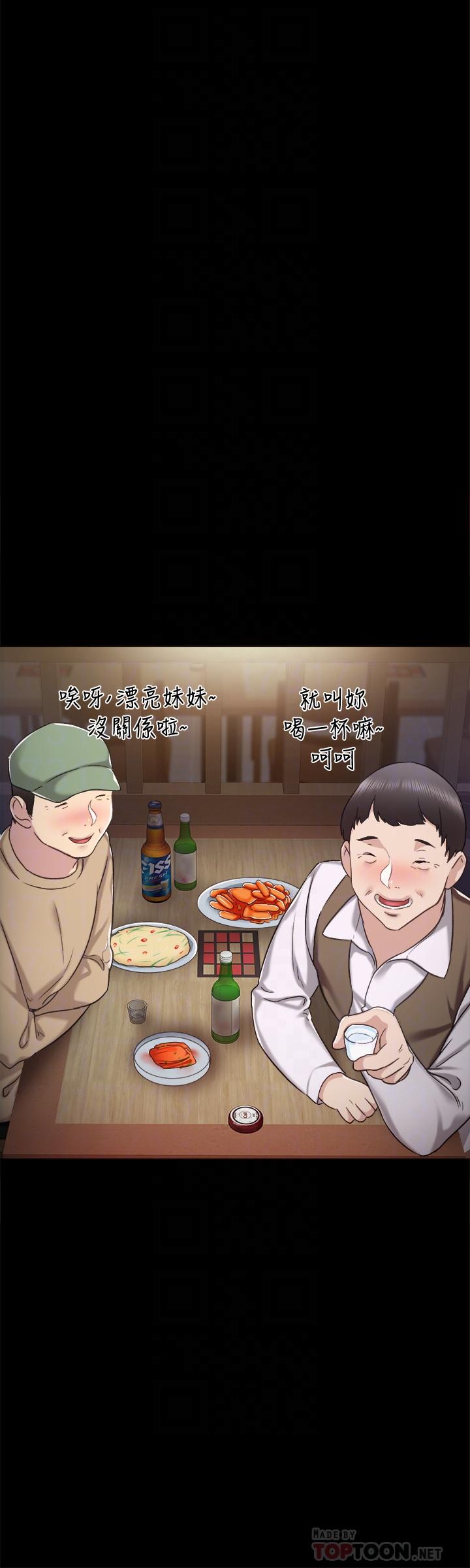 第31話-我也要摸回去 - 第10.jpg页