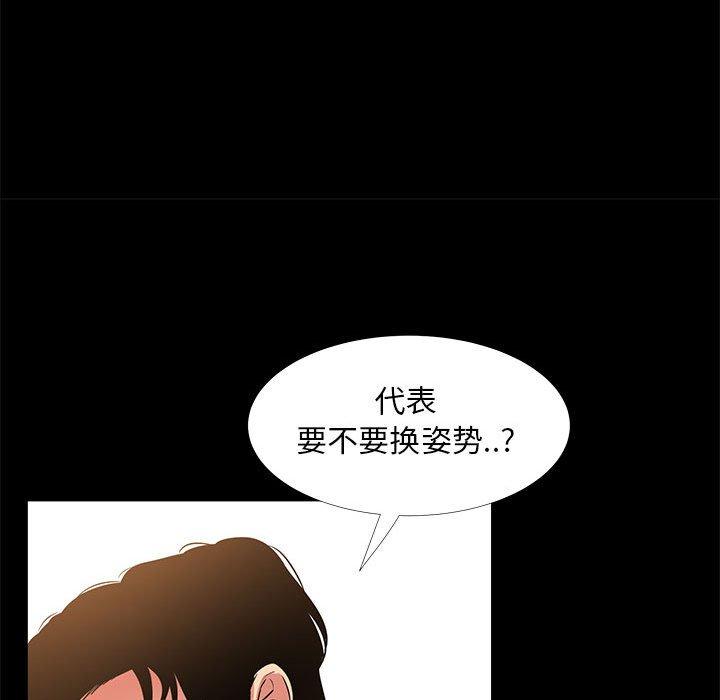 第 37 话 - 第78.jpg页