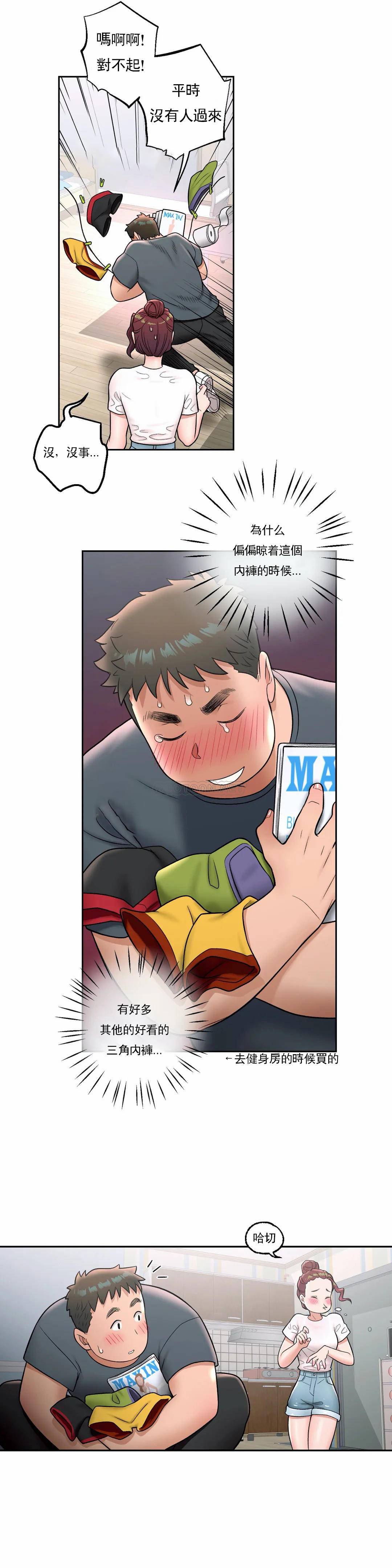 第37話 - 第21.jpg页