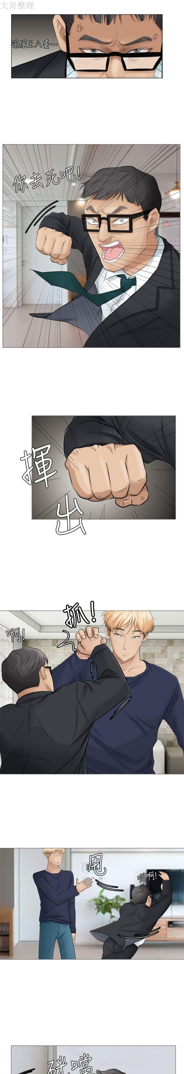 第 7 话 - 第15.jpg页