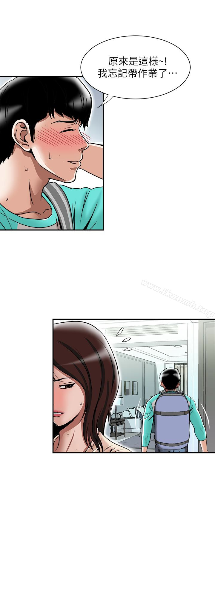 第46話(第2季)-你不是我老公的朋友嗎… - 第14.jpg页