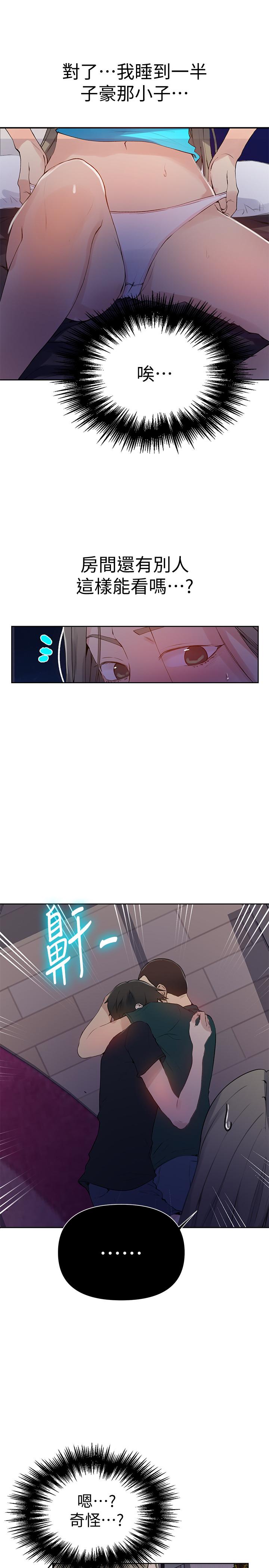 第63話-姐姐帶你去個好地方 - 第21.jpg页