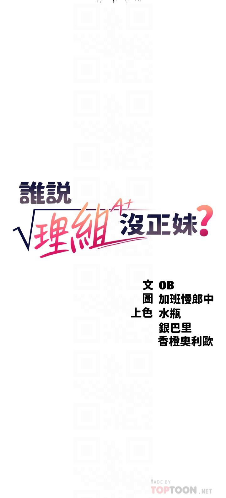 第24話-撕開絲襪直接來 - 第4.jpg页