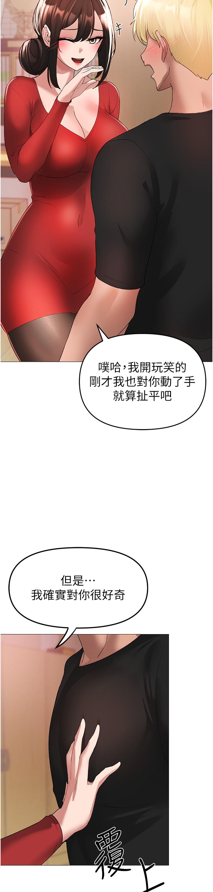 第5话-让我向下沉沦吧 - 第60.jpg页