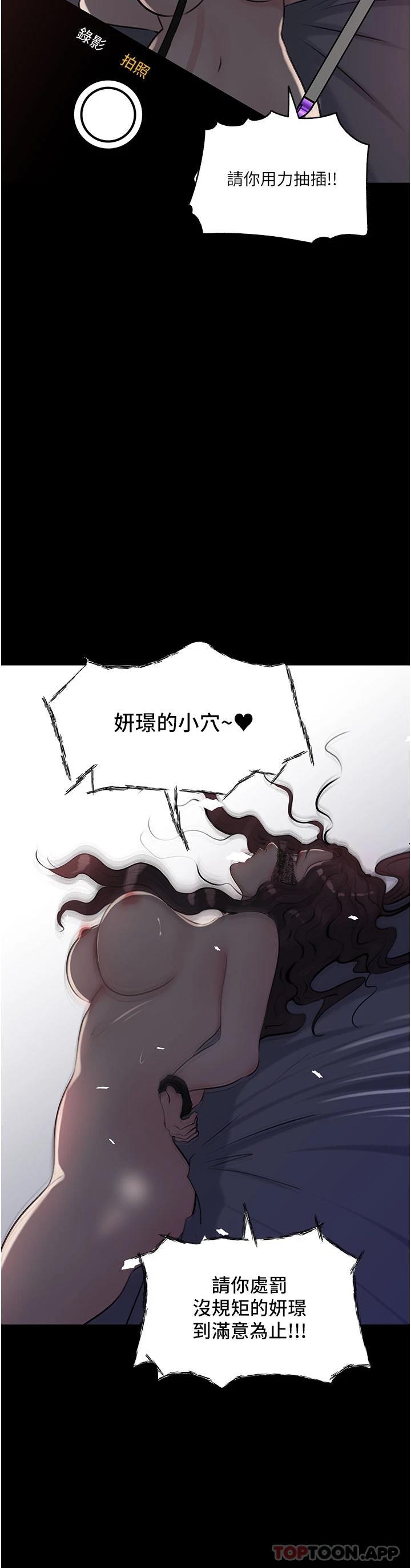 第33话-彻底被调教的妍璟 - 第43.jpg页