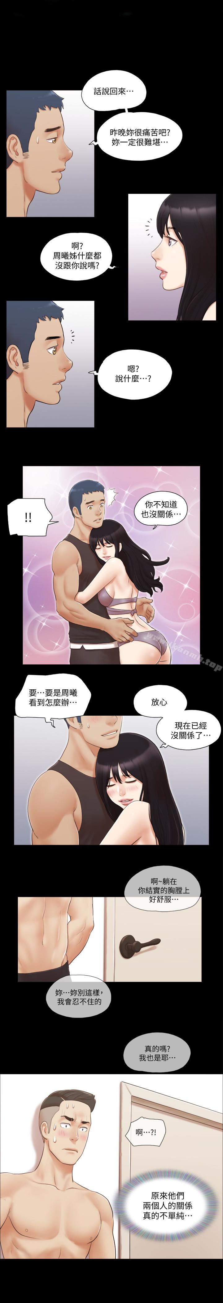 第22話-禁慾一整天的獎勵 - 第1.jpg页