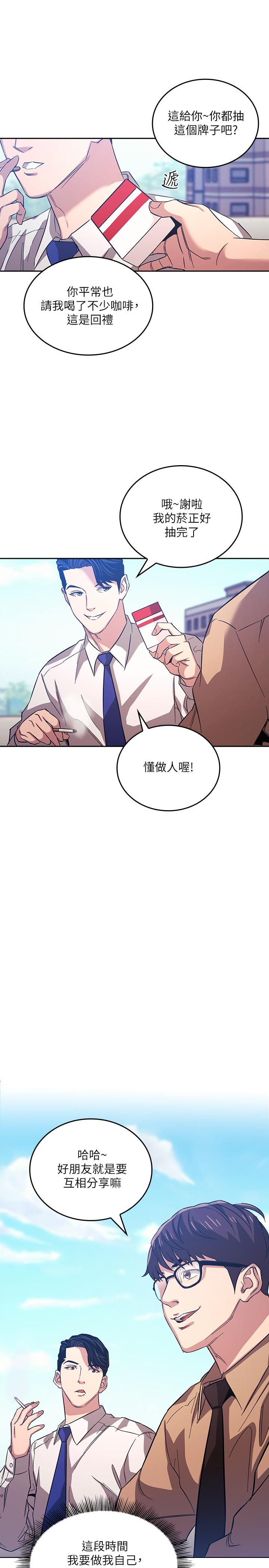 第36話-要夠刺激你才會興奮 - 第17.jpg页