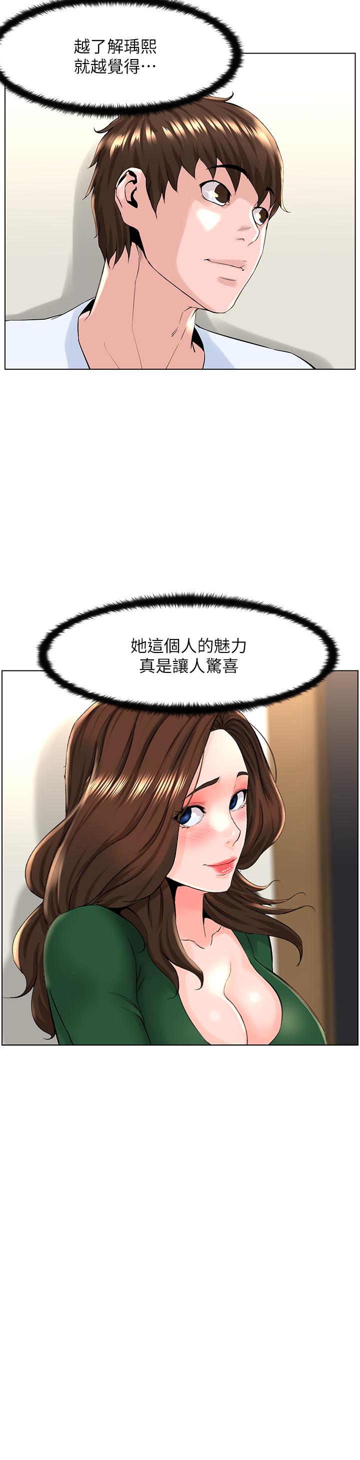 第22話-撕裂的絲襪之間 - 第21.jpg页