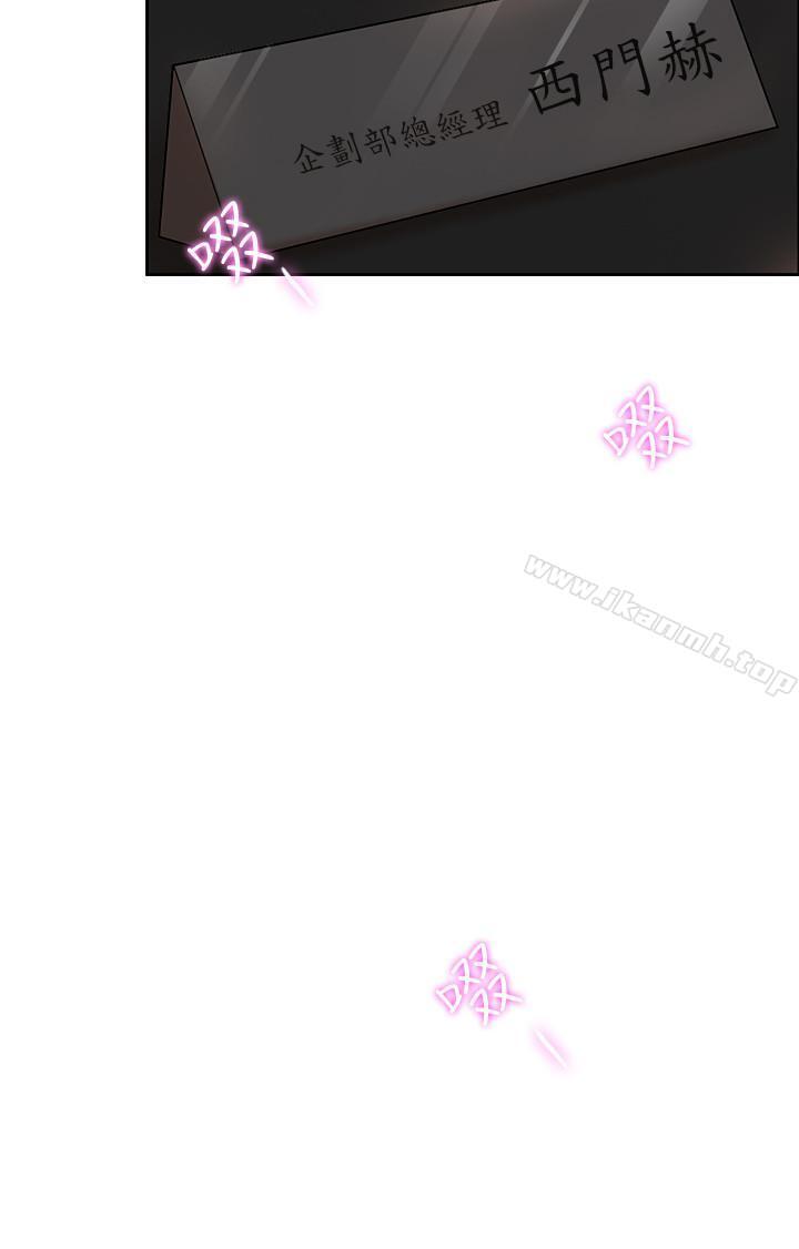 第1话-最后行一次夫妻之实吧 - 第12.jpg页