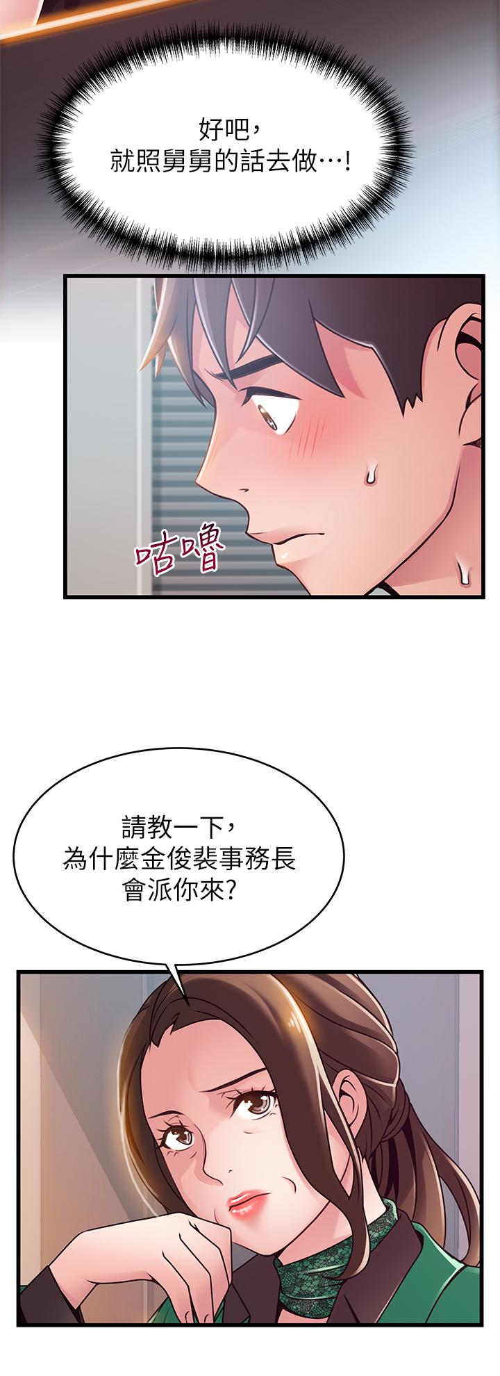 第113話-讓權代表淪陷 - 第9.jpg页