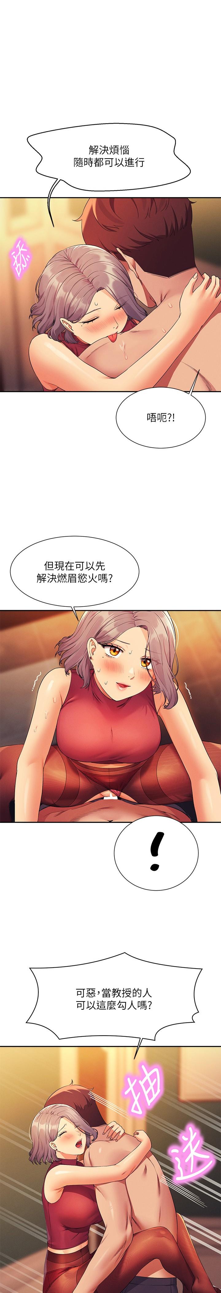 第76话-听话的教授 - 第1.jpg页