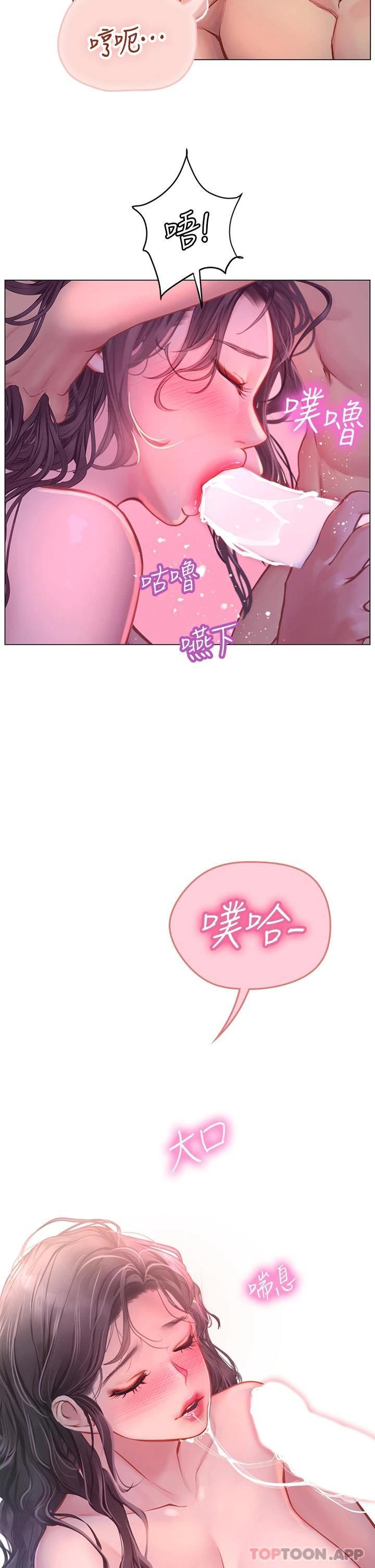第31话-继续插，不要停 - 第43.jpg页