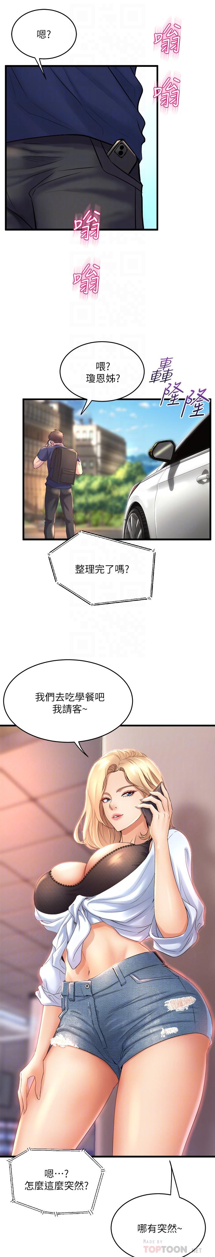 第27話-快脫掉，我幫你洗 - 第16.jpg页