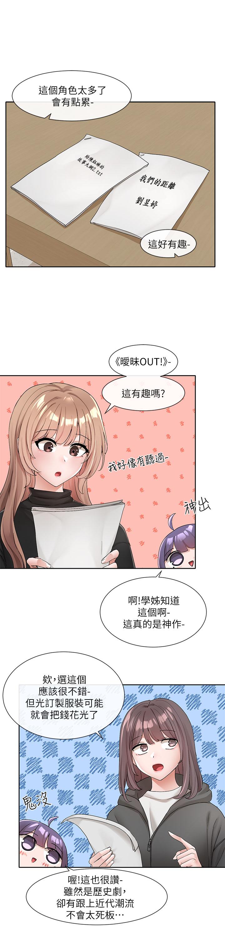 第106話-想找你約個 - 第1.jpg页