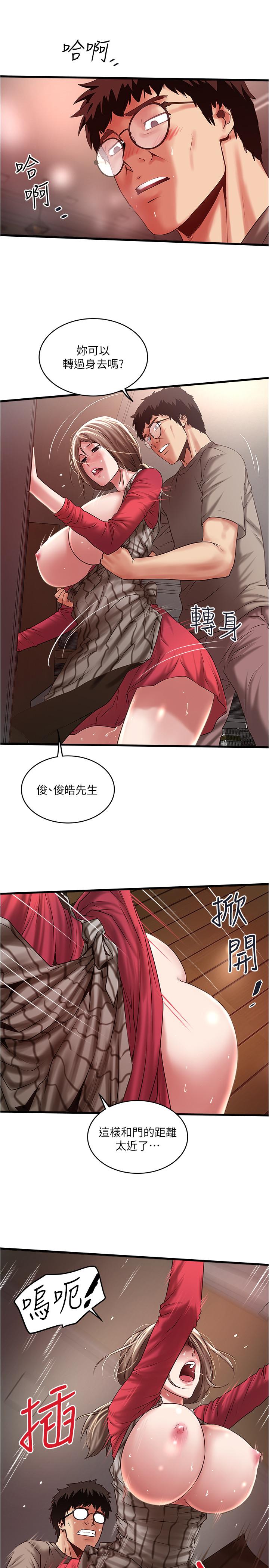 第64话-专属两人的秘密讯号 - 第22.jpg页