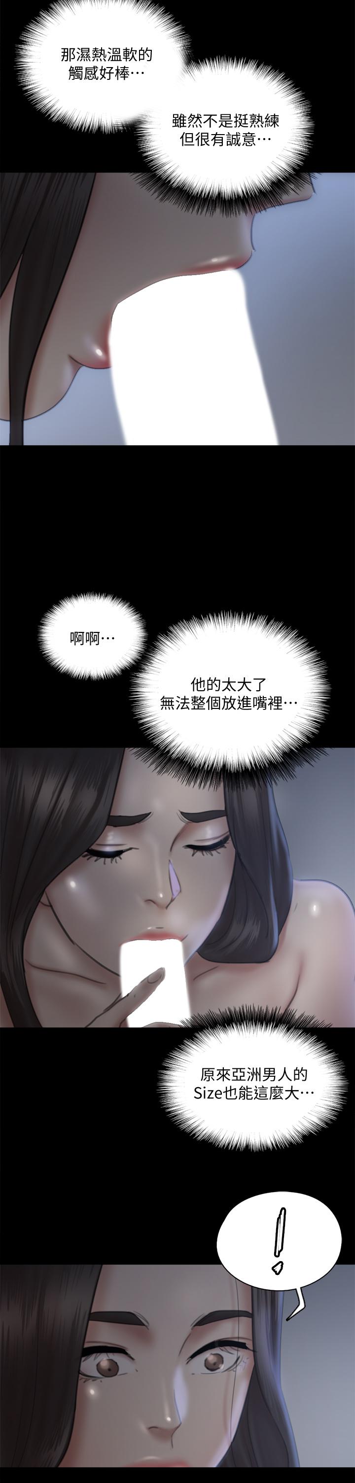 第17話-有男人可以餵飽你嗎 - 第7.jpg页