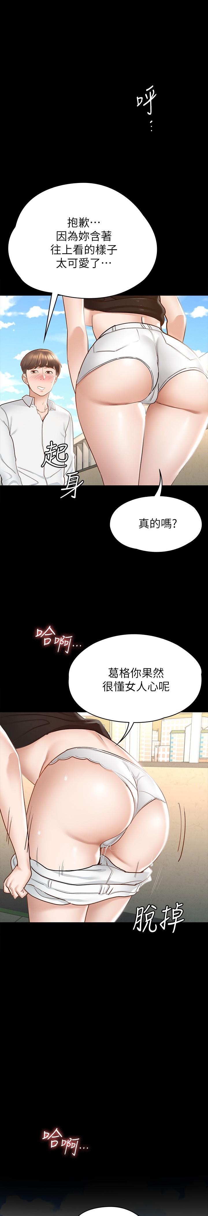 第14話-滿足男人的幻想 - 第32.jpg页