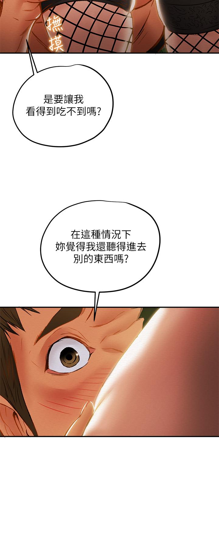 第29话-趁老婆睡着偷偷去隔壁房 - 第24.jpg页