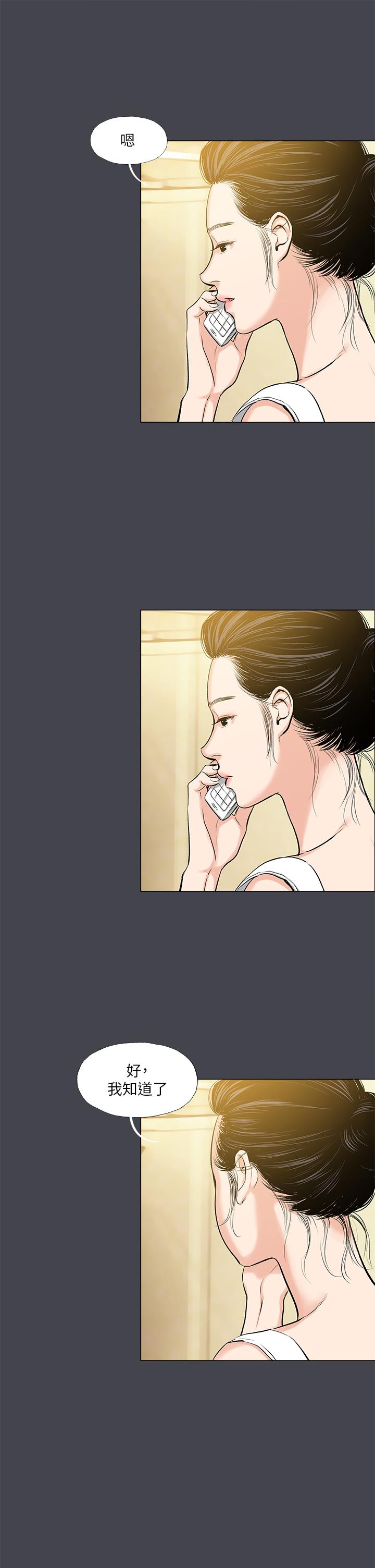 第108话-老师的身心灵治疗术 - 第13.jpg页